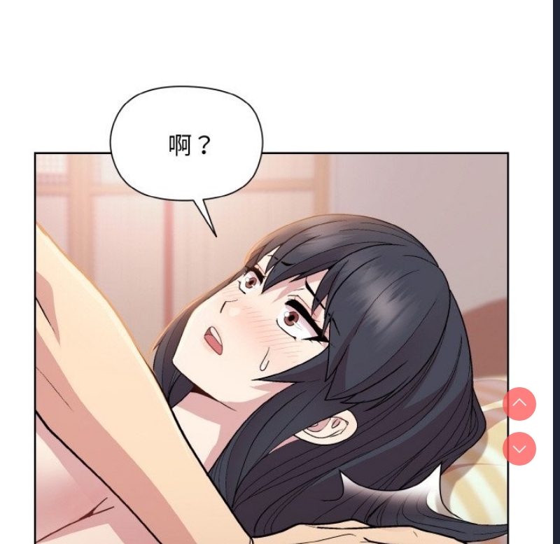 和美女上司玩游戏 第19话 第167页