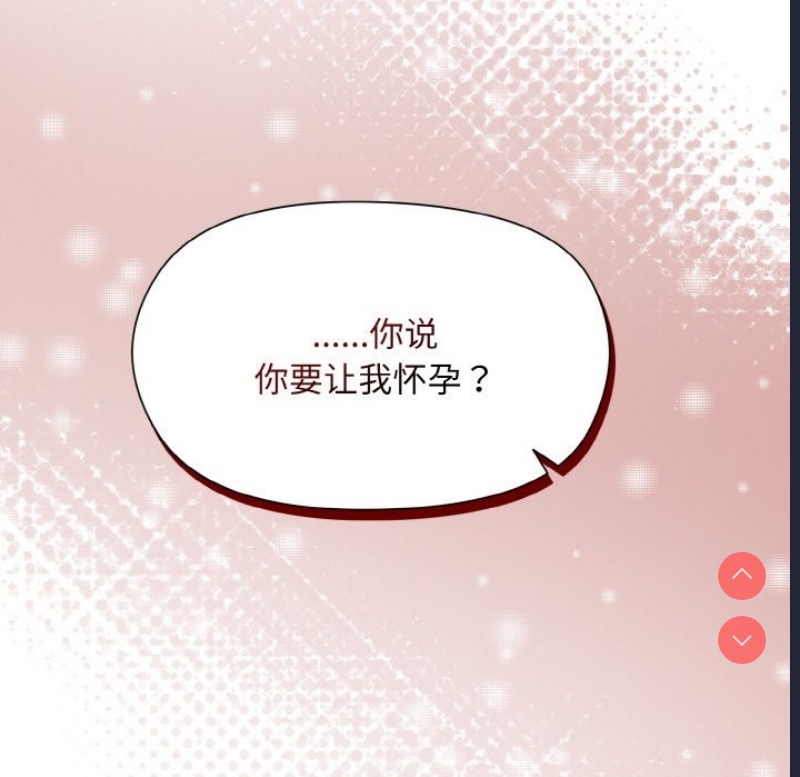 和美女上司玩游戏 第19话 第24页