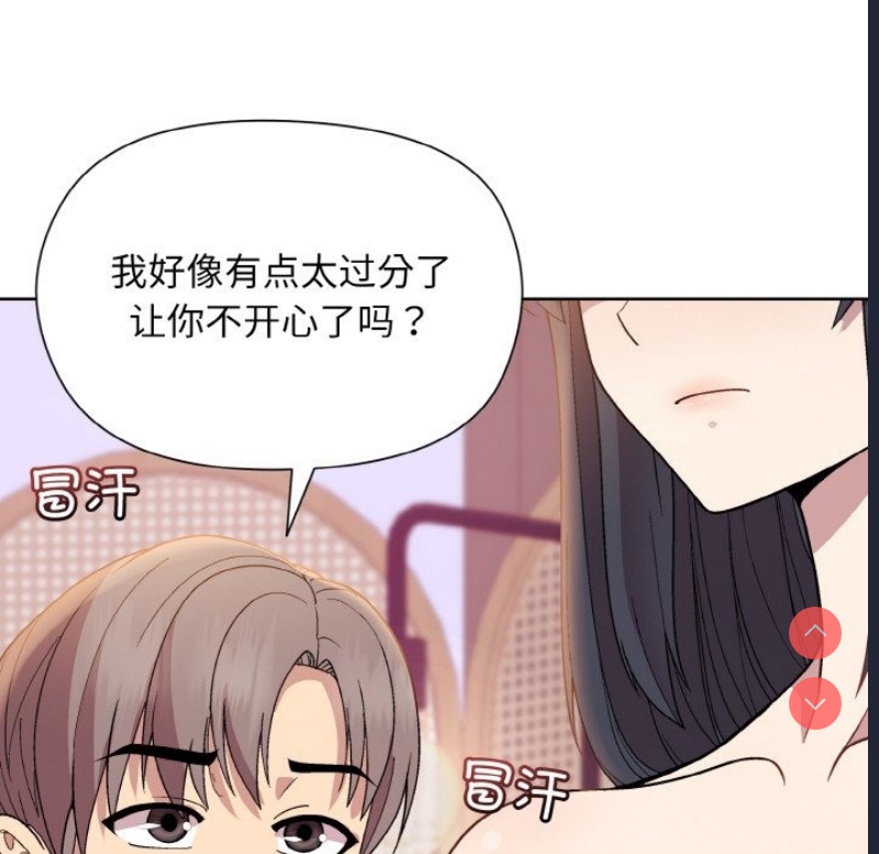 和美女上司玩游戏 第19话 第36页