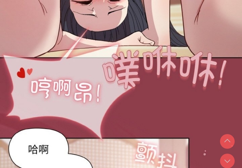 和美女上司玩游戏 第19话 第4页