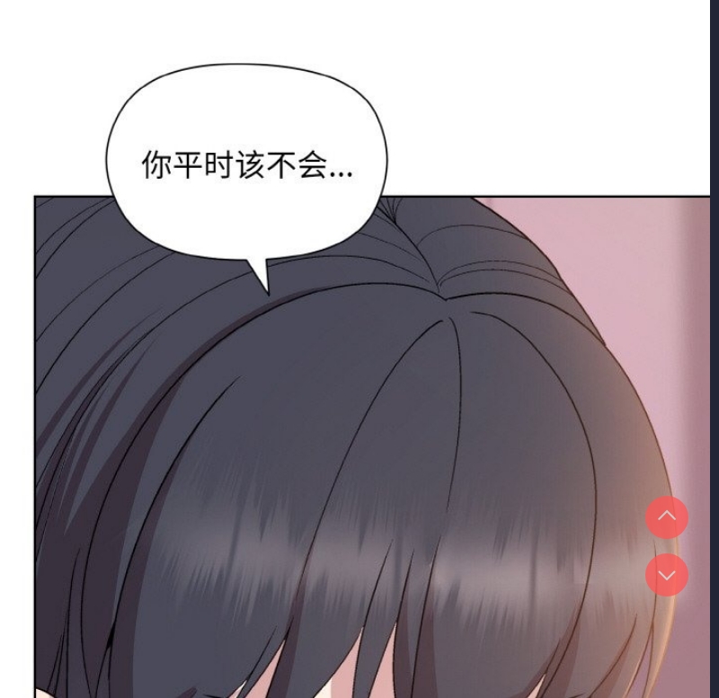 和美女上司玩游戏 第19话 第41页