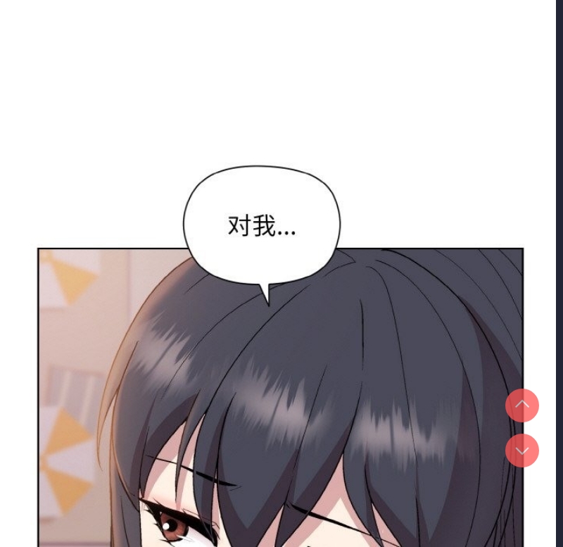 和美女上司玩游戏 第19话 第46页