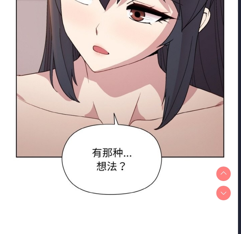 和美女上司玩游戏 第19话 第47页