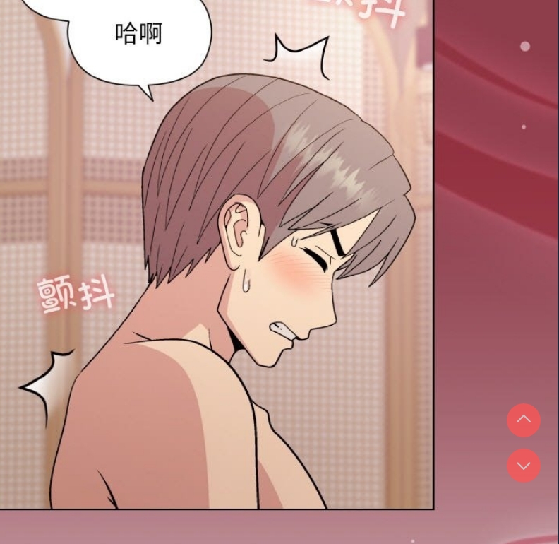 和美女上司玩游戏 第19话 第5页