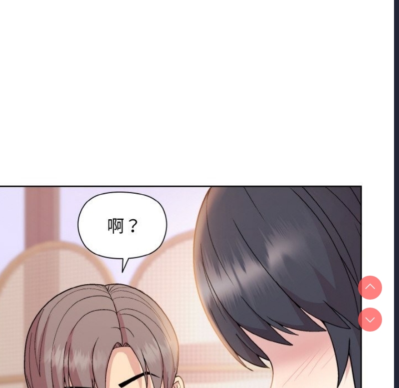 和美女上司玩游戏 第19话 第62页