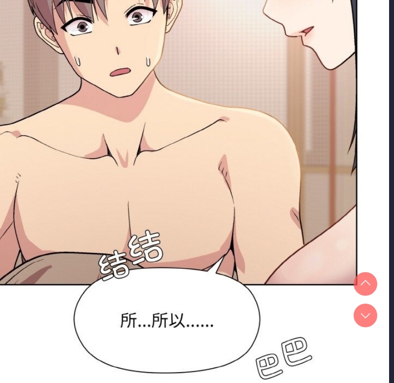 和美女上司玩游戏 第19话 第63页