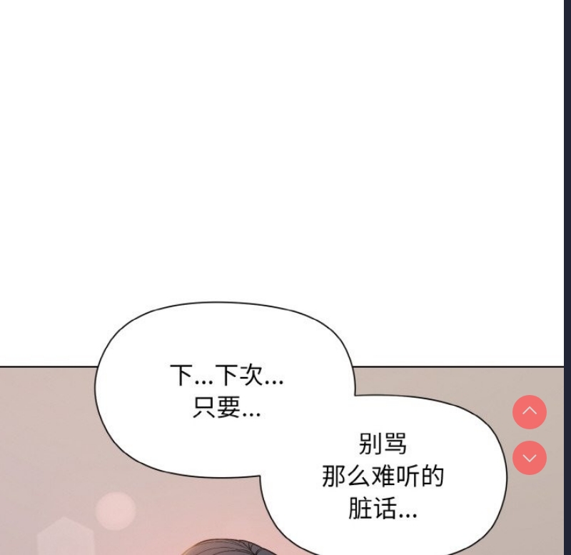 和美女上司玩游戏 第19话 第64页