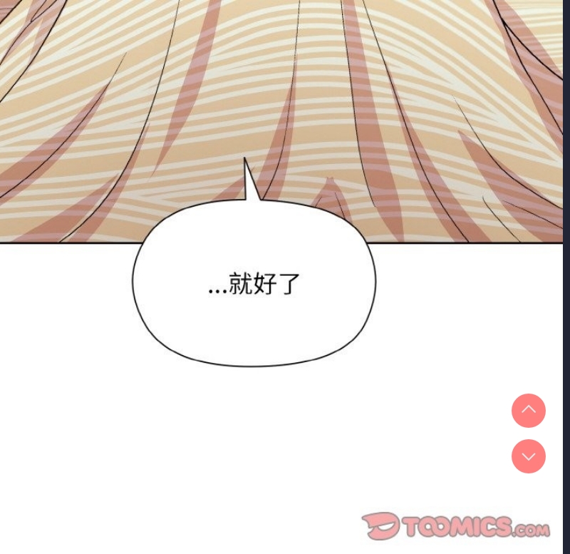 和美女上司玩游戏 第19话 第66页