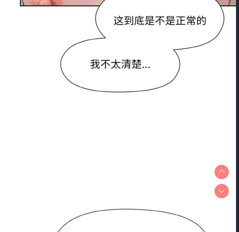 和美女上司玩游戏 第19话 第78页