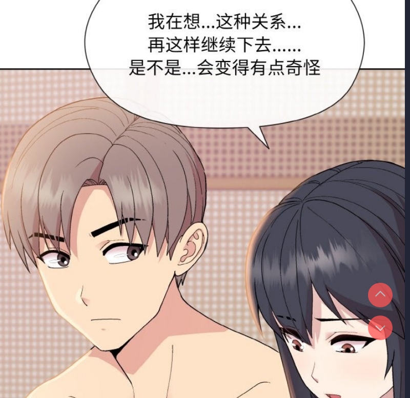 和美女上司玩游戏 第19话 第79页