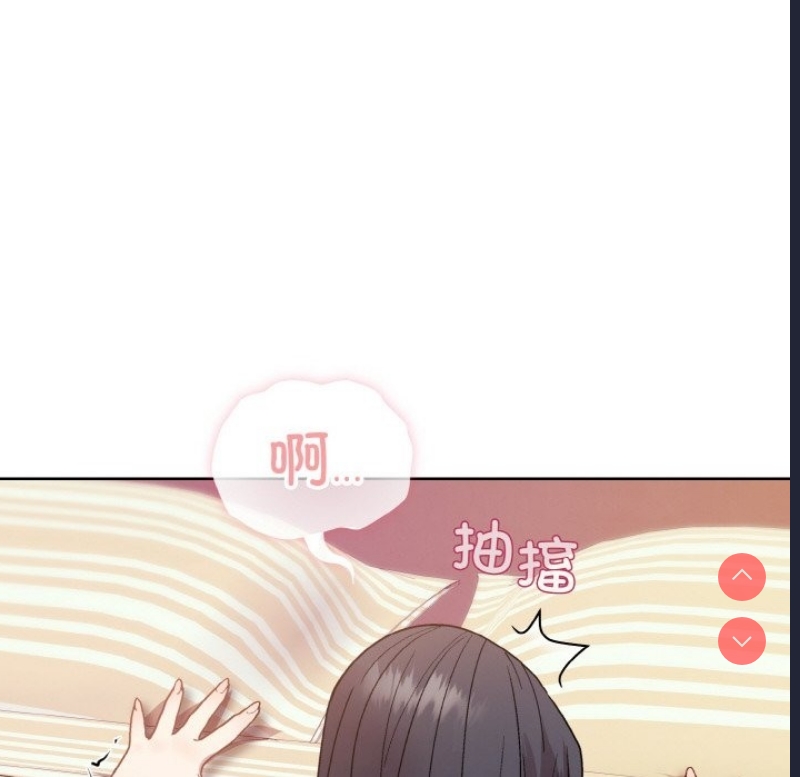 和美女上司玩游戏 第19话 第8页