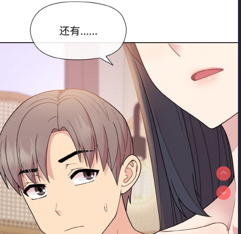 和美女上司玩游戏 第19话 第83页