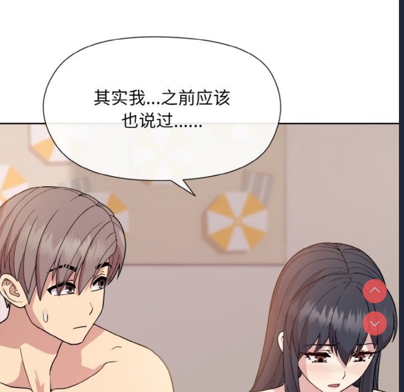 和美女上司玩游戏 第19话 第85页
