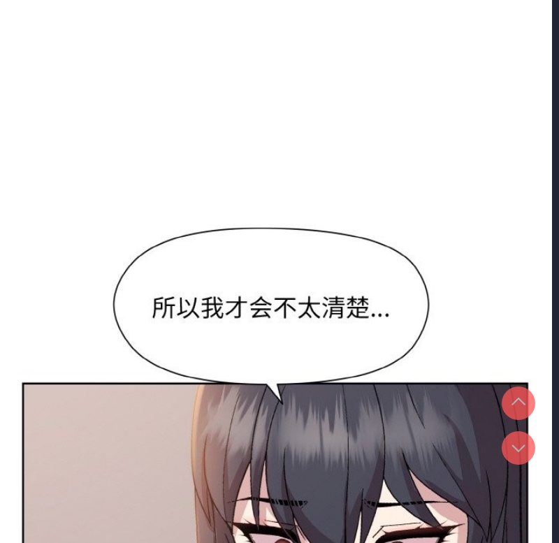 和美女上司玩游戏 第19话 第99页