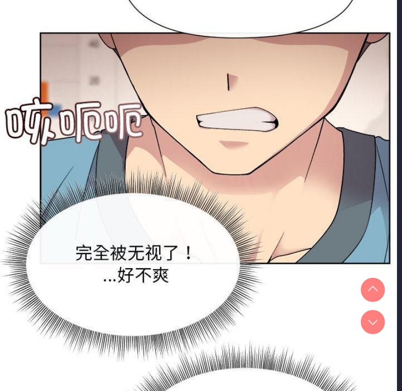 和美女上司玩游戏 第2话 第110页