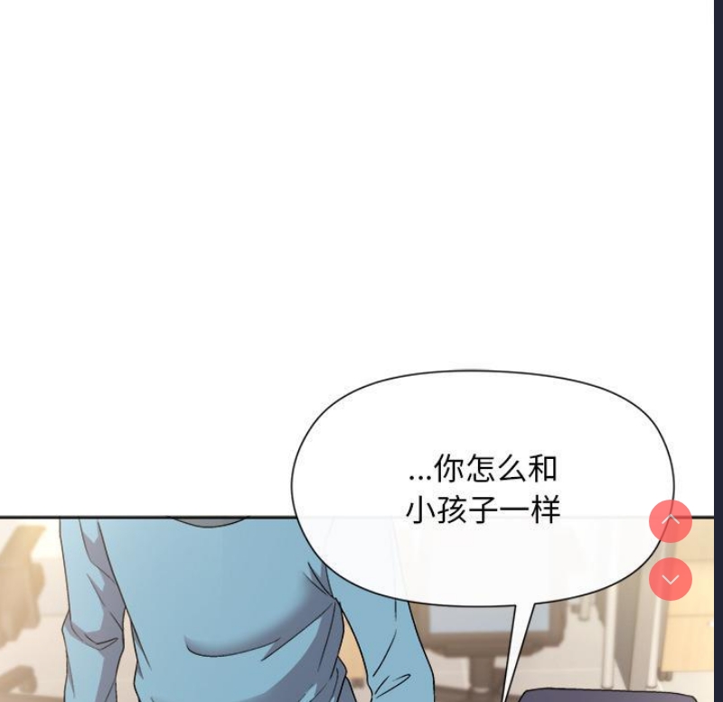 和美女上司玩游戏 第2话 第119页