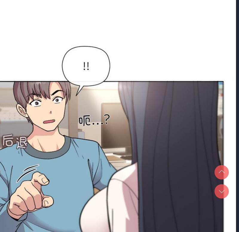 和美女上司玩游戏 第2话 第132页