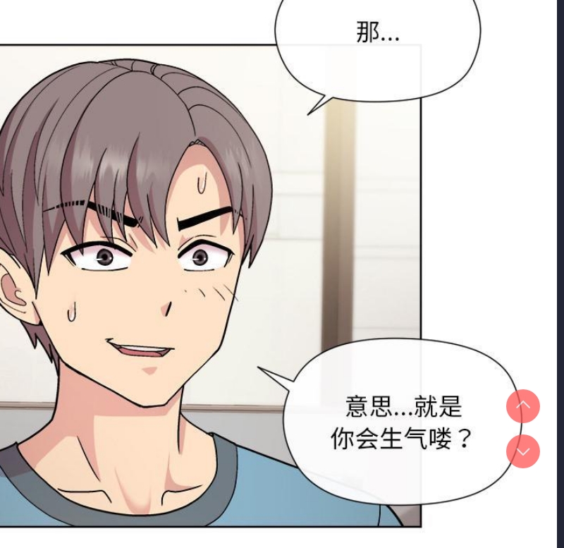 和美女上司玩游戏 第2话 第139页