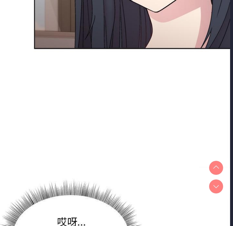 和美女上司玩游戏 第2话 第141页