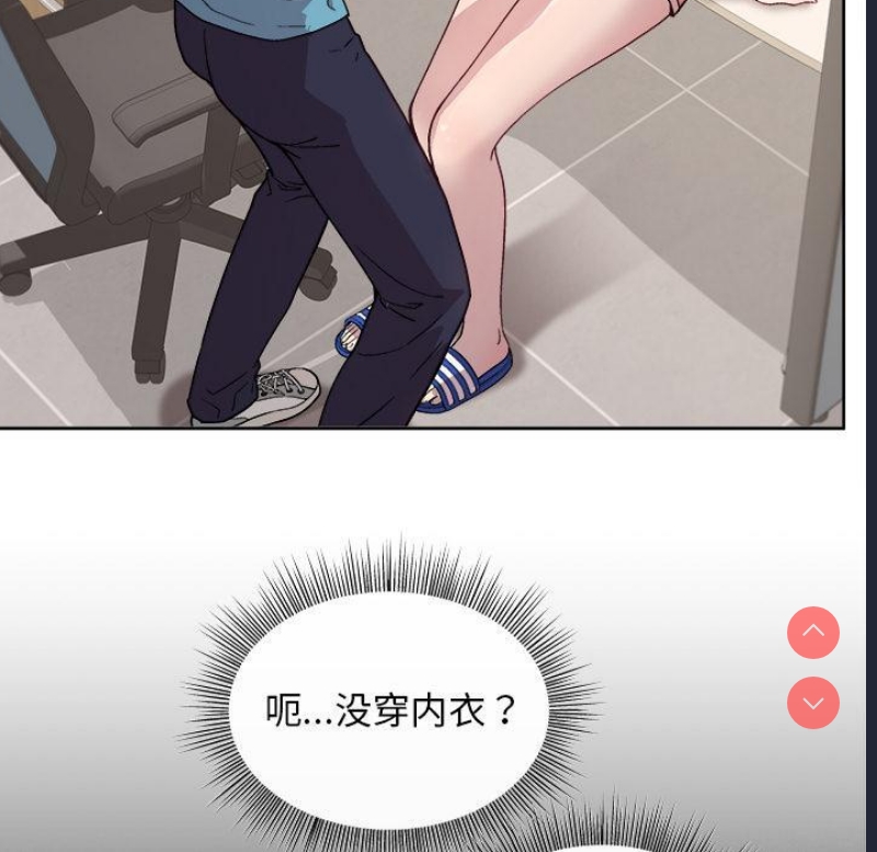 和美女上司玩游戏 第2话 第153页