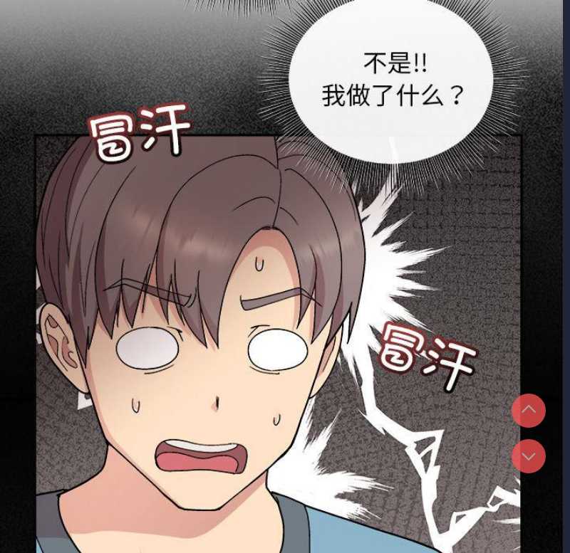 和美女上司玩游戏 第2话 第154页