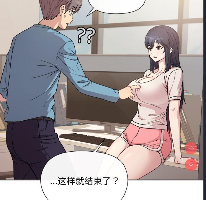 和美女上司玩游戏 第2话 第156页