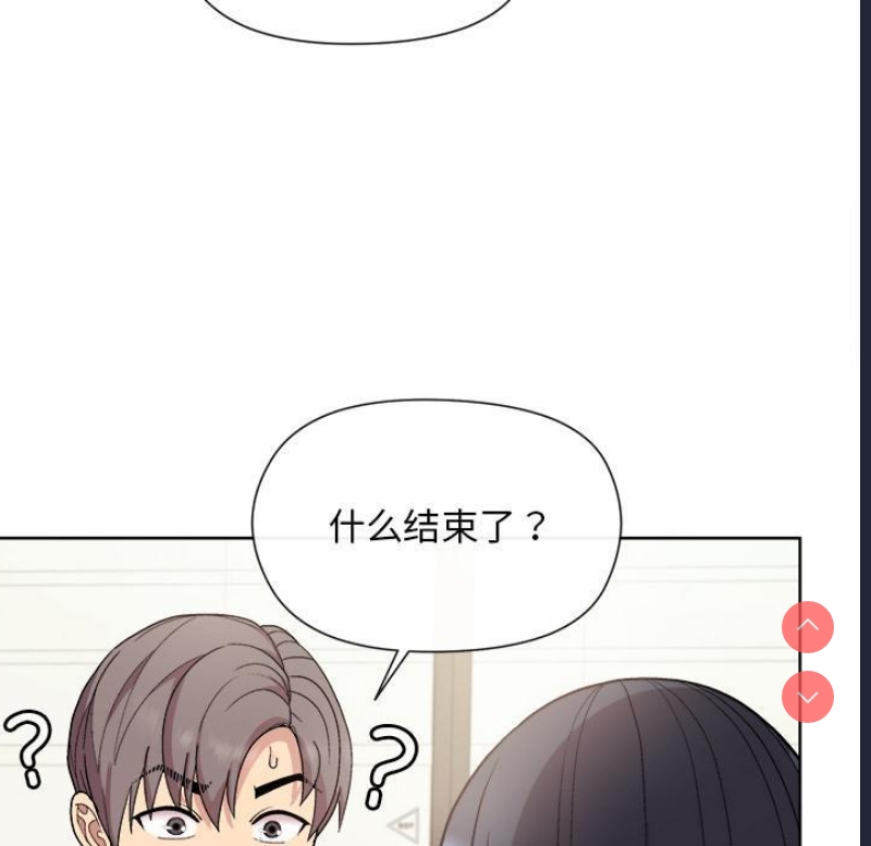 和美女上司玩游戏 第2话 第157页