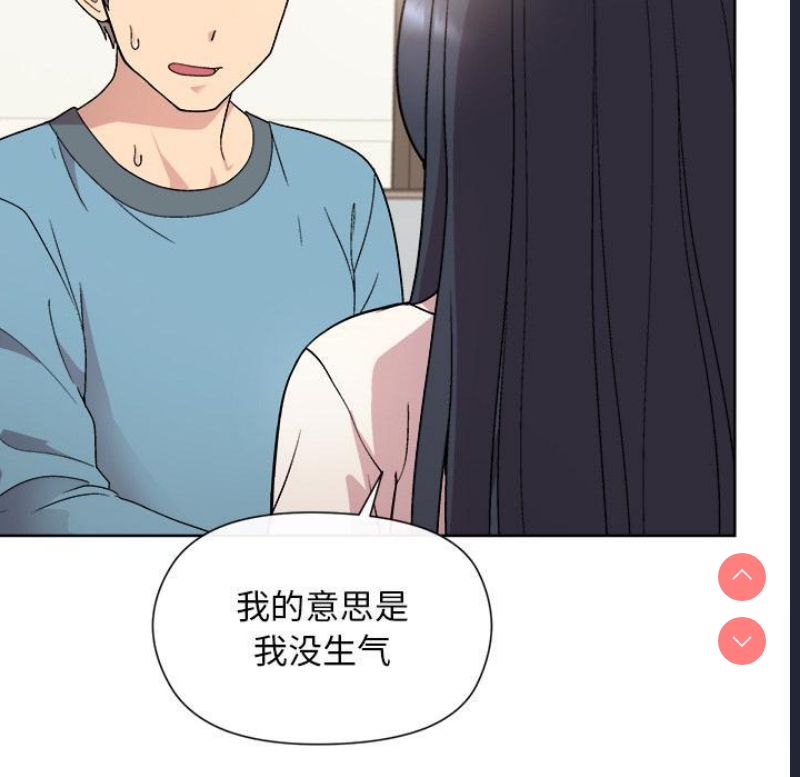 和美女上司玩游戏 第2话 第158页