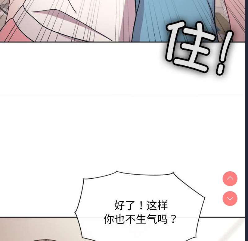 和美女上司玩游戏 第2话 第165页