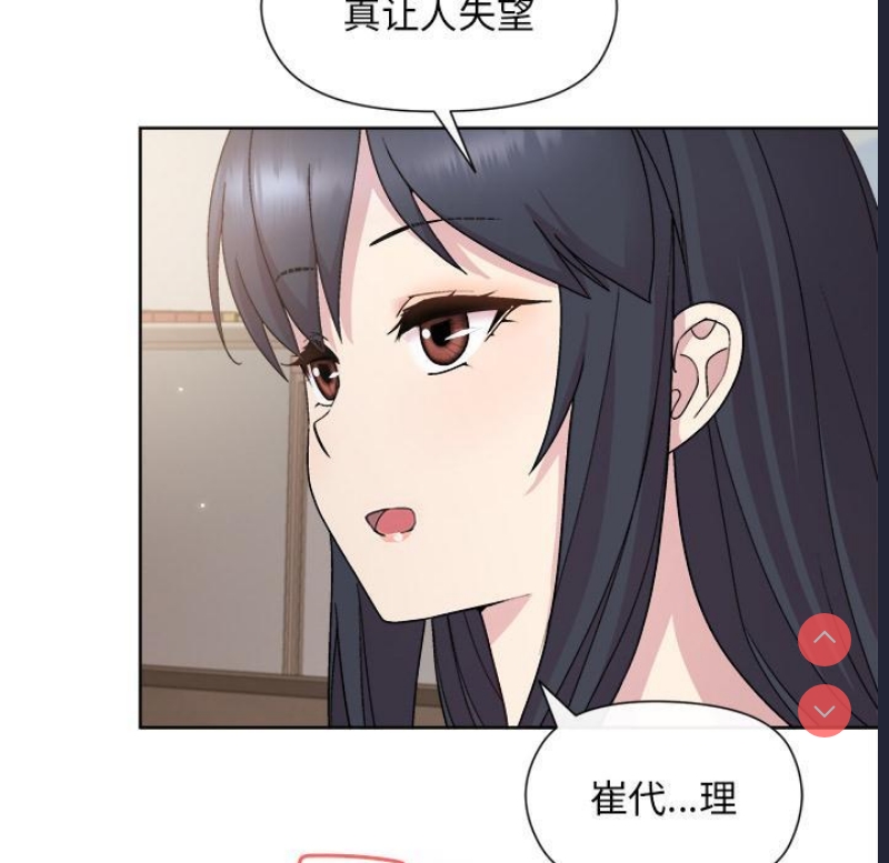 和美女上司玩游戏 第2话 第168页