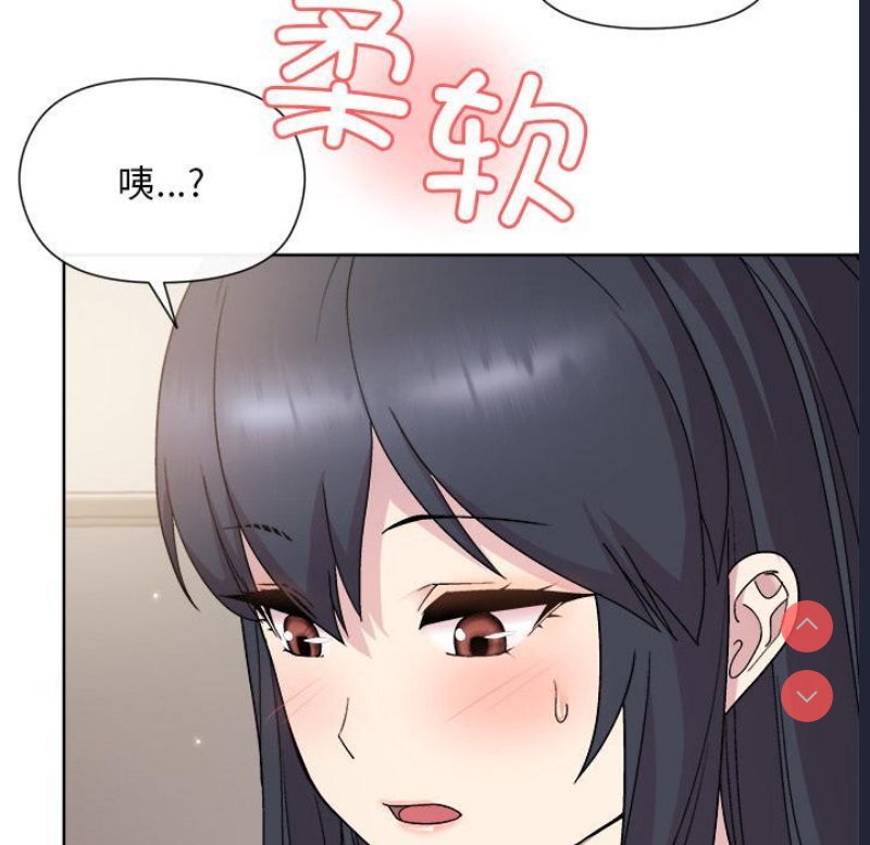 和美女上司玩游戏 第2话 第169页
