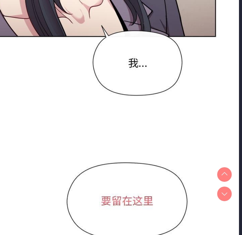 和美女上司玩游戏 第2话 第17页