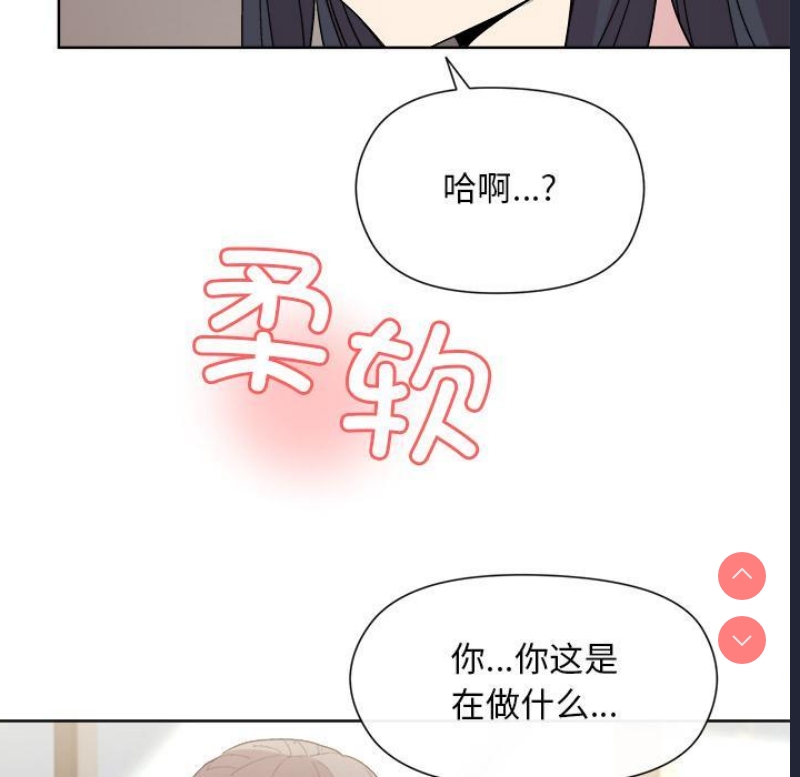 和美女上司玩游戏 第2话 第170页