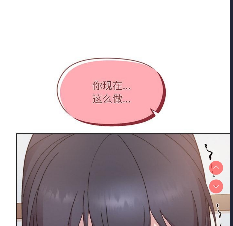 和美女上司玩游戏 第2话 第179页
