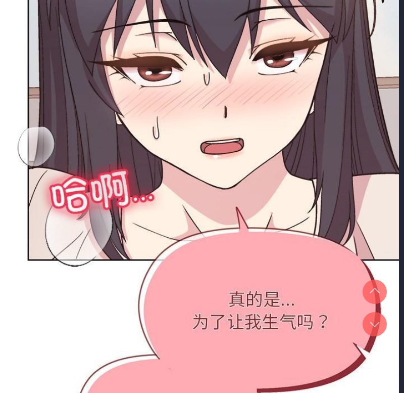 和美女上司玩游戏 第2话 第180页