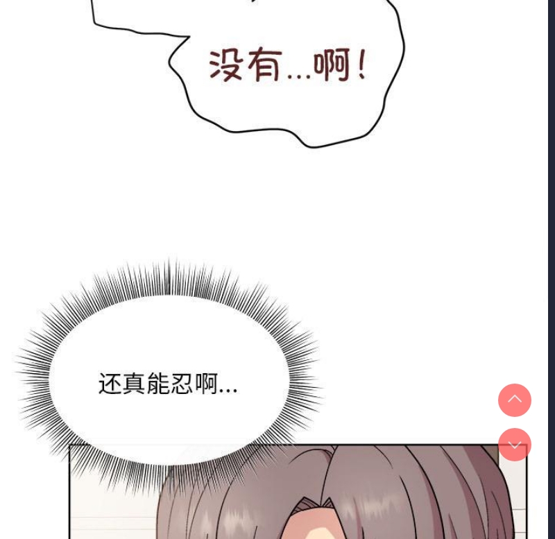 和美女上司玩游戏 第2话 第183页