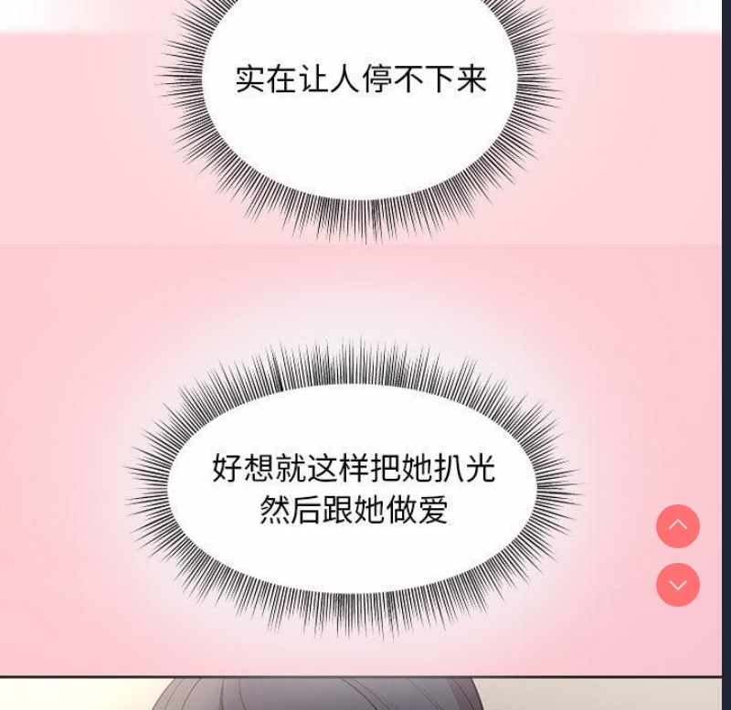 和美女上司玩游戏 第2话 第187页