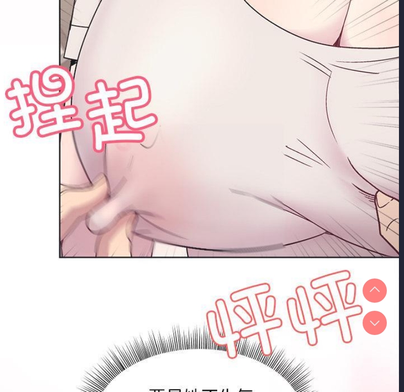 和美女上司玩游戏 第2话 第191页