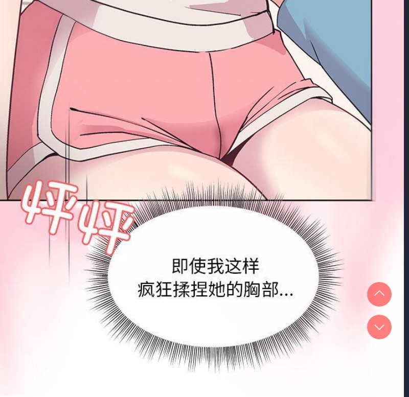 和美女上司玩游戏 第2话 第194页