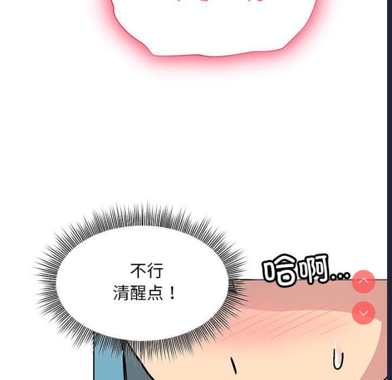 和美女上司玩游戏 第2话 第199页
