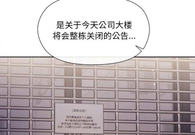 和美女上司玩游戏 第2话 第2页