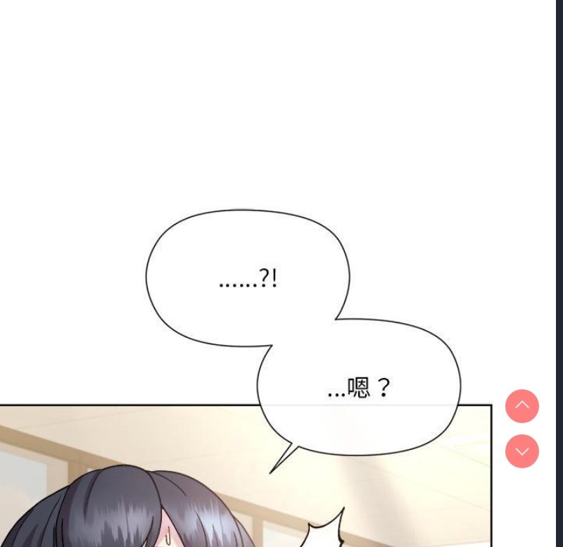 和美女上司玩游戏 第2话 第201页