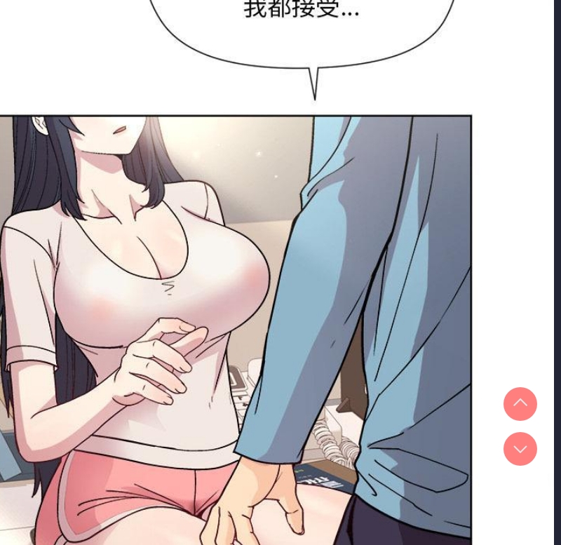 和美女上司玩游戏 第2话 第206页