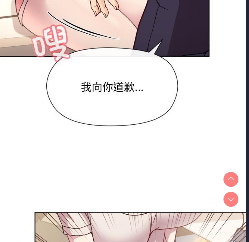 和美女上司玩游戏 第2话 第207页