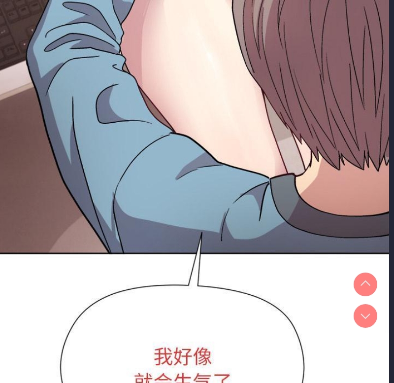和美女上司玩游戏 第2话 第214页