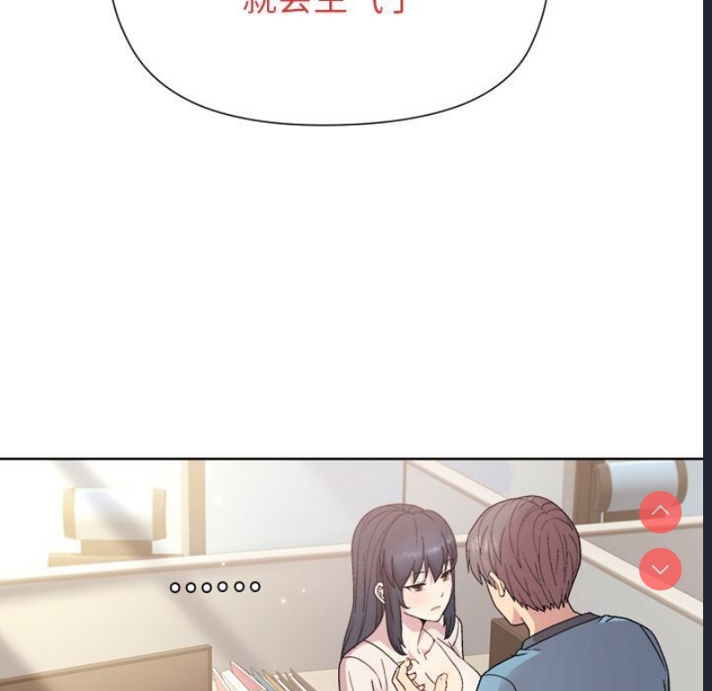 和美女上司玩游戏 第2话 第215页