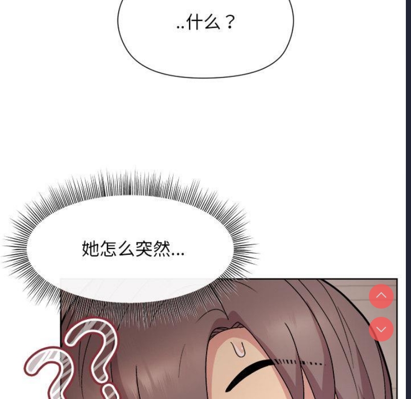 和美女上司玩游戏 第2话 第217页