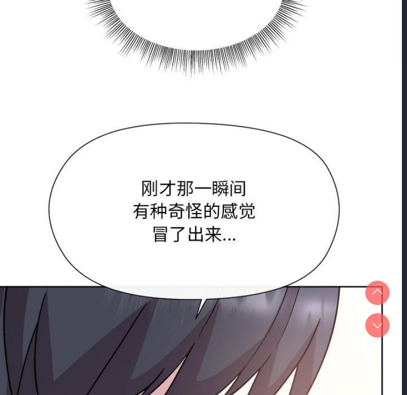 和美女上司玩游戏 第2话 第219页