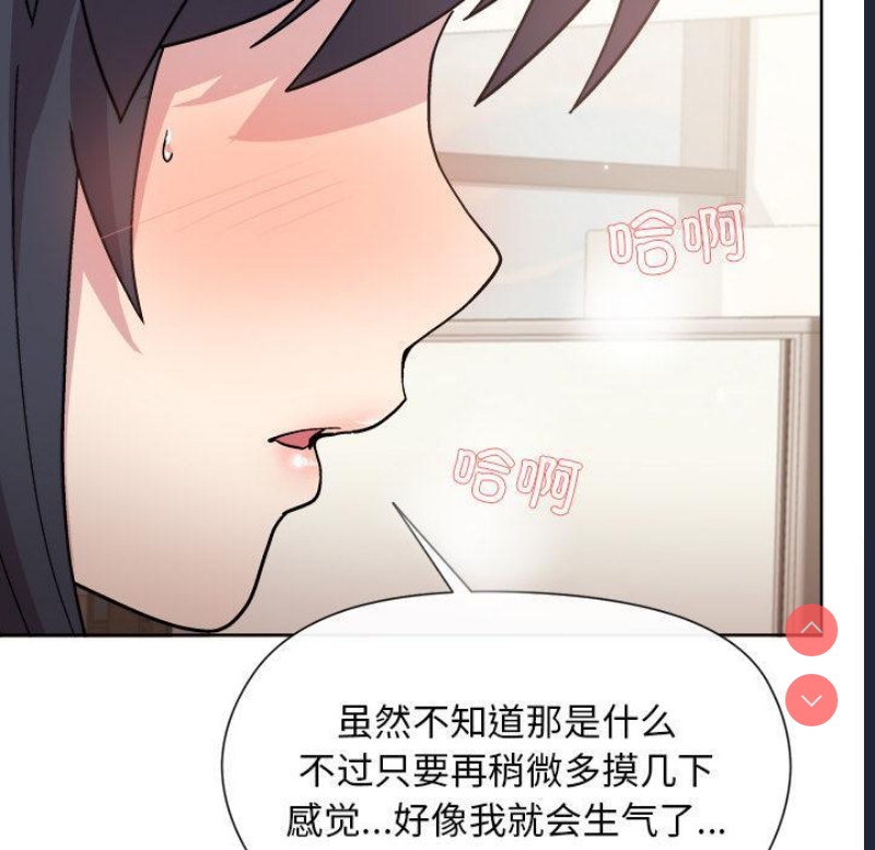 和美女上司玩游戏 第2话 第220页