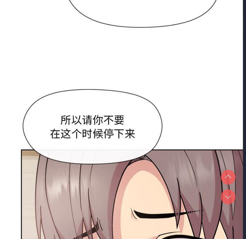 和美女上司玩游戏 第2话 第221页
